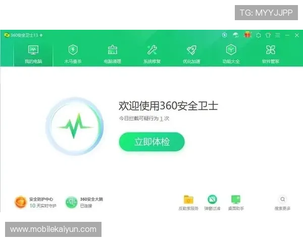 开云官方网站下载安全保障，确保你的设备免受病毒和恶意软件侵害