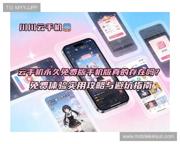 开云手机娱乐：提升手机娱乐体验的实用技巧与攻略