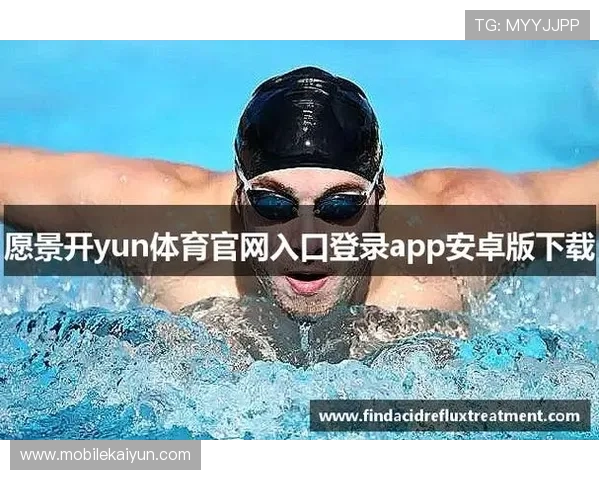 kaiyun体育登录网页入口安全保障措施详解，保障用户个人信息与资金安全的实用建议