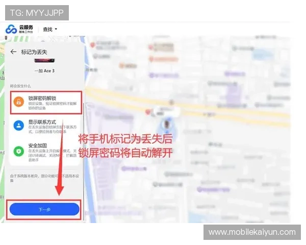 开云手机官方登录账号密码忘记恢复流程详解