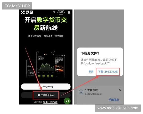 畅享开云app：安卓用户的下载和使用指南与技巧