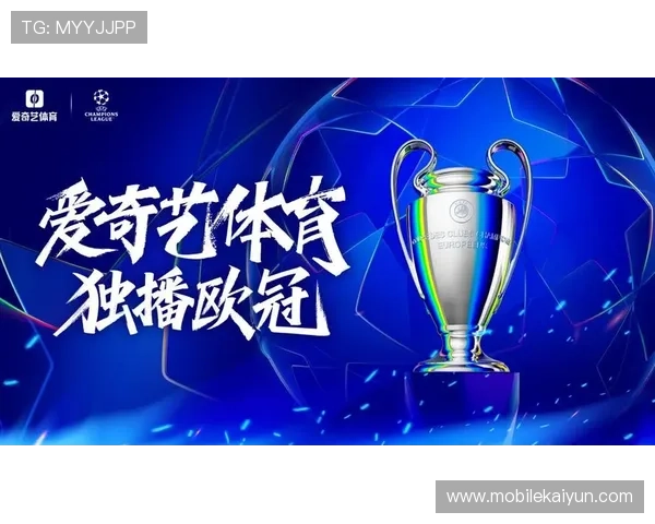 开云体育手机版让你随时随地畅享足球篮球等多项体育赛事高清直播