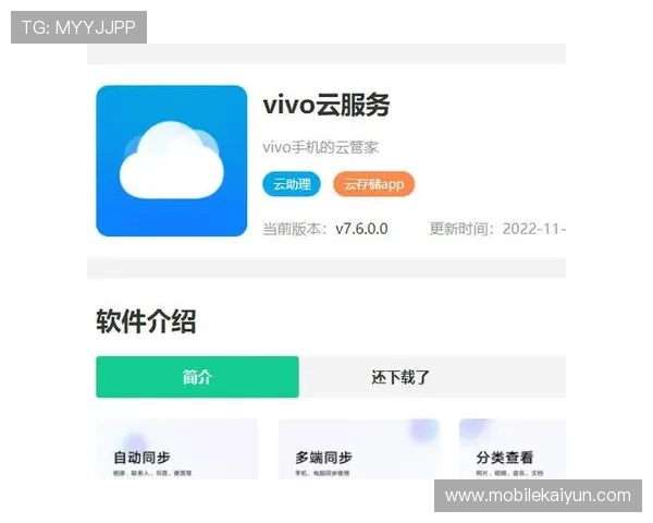 开云官方手机登录入口多设备登录支持指南,满足不同用户多平台使用需求 开云官方手机登录入口多设备登录支持指南,满足不同用户多平台使用需求