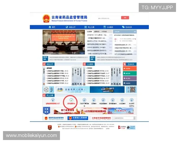 开云手机官方网站入口全面介绍与最新登录指南,帮助用户轻松访问和使用开云手机平台 开云手机官方网站入口全面介绍与最新登录指南,帮助用户轻松访问和使用开云手机平台