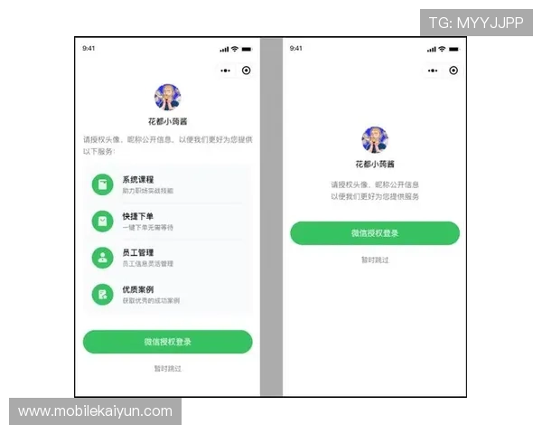开云手机版会员登录界面设计优化提升用户操作便捷性 开云手机版会员登录界面设计优化提升用户操作便捷性