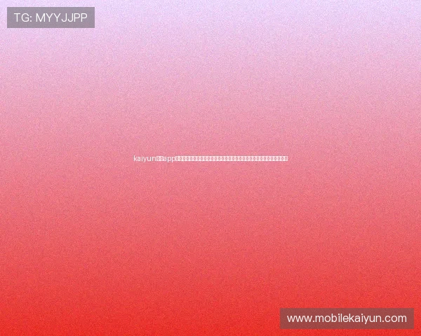 kaiyun体育app网页版登录入口：利用体育网站制作世界杯专题报道提升用户体验的方法