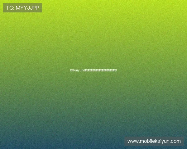 开云Kaiyun平台开户流程详解助你轻松开启线上游戏新体验